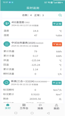 C5能源云预览图