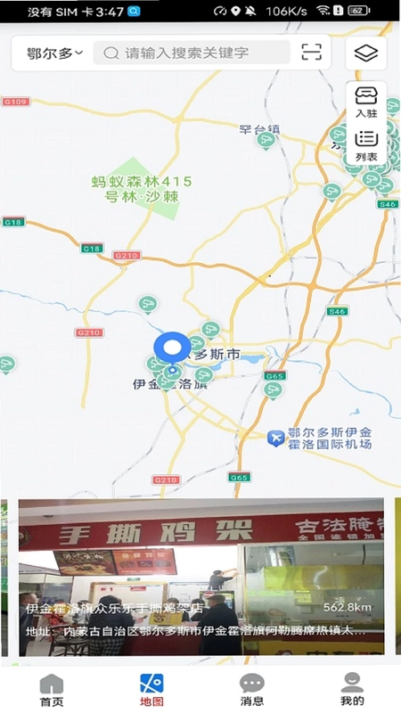 暖城食安预览图