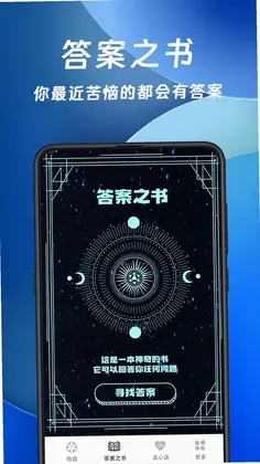 大转盘小决定预览图