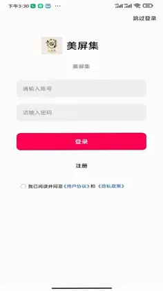 美屏集预览图
