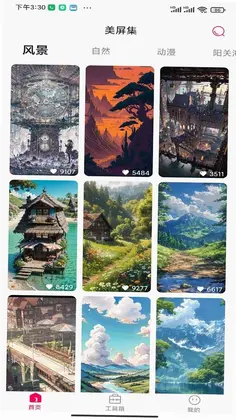 美屏集预览图