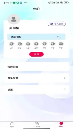 美屏集预览图