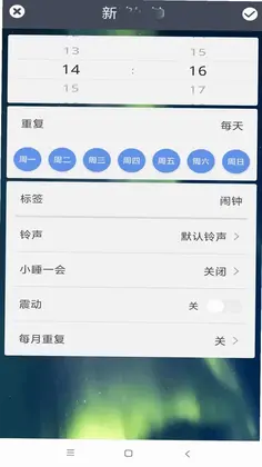 每刻闹钟预览图