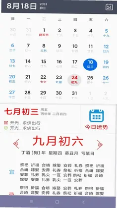 每刻闹钟预览图