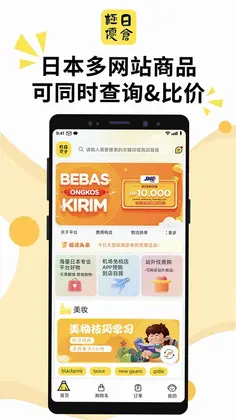 极优日仓预览图