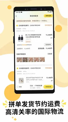 极优日仓预览图