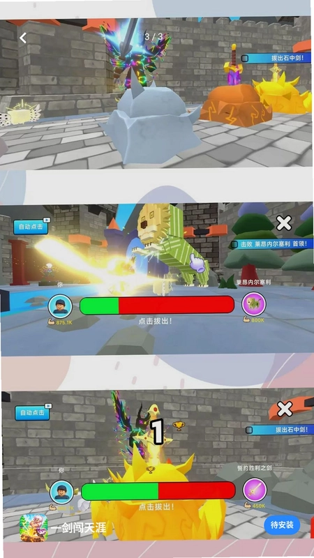 一剑闯天涯预览图