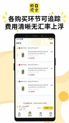 极优日仓预览图