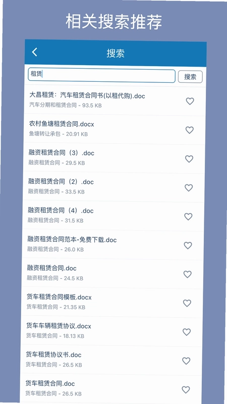 合同大全预览图