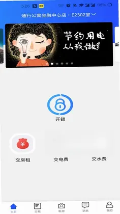 酷云管家预览图