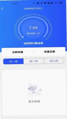酷云管家预览图