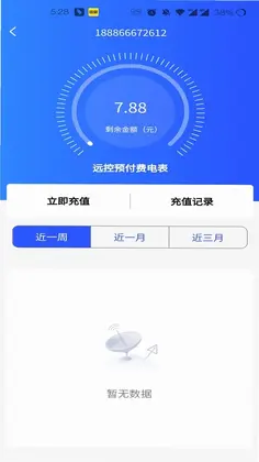 酷云管家预览图