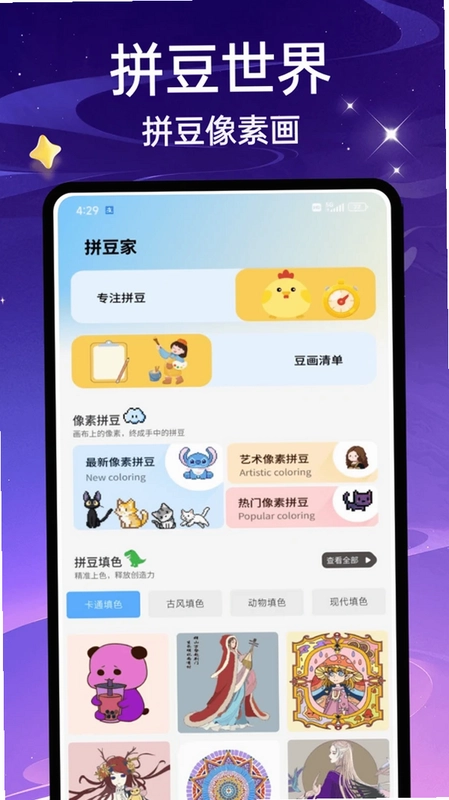 悠久平台预览图