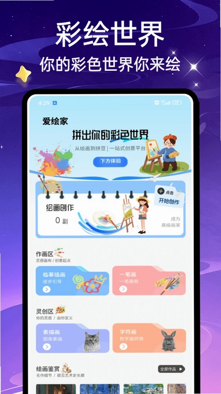 悠久平台预览图