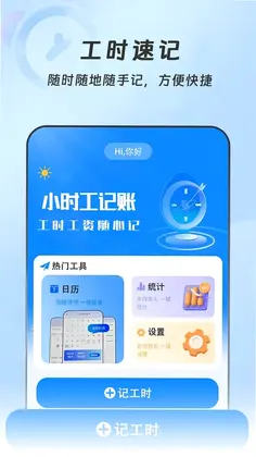Сʱ�������˱���Ԥ��ͼ
