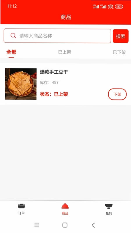 郝日子供应商预览图