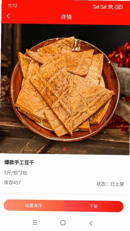 郝日子供应商预览图