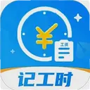 Сʱ�������˱���1.0.4 ��׿��