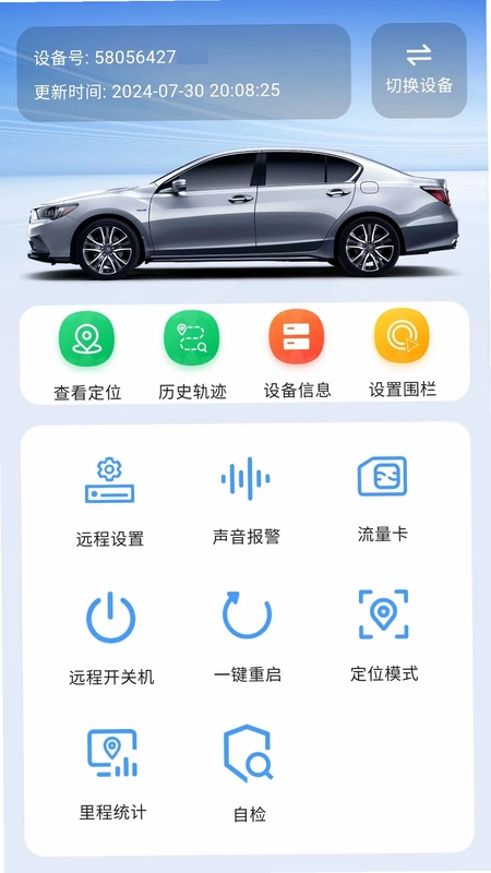 云指南软件预览图