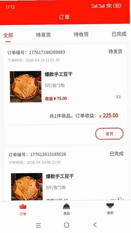 郝日子供应商预览图