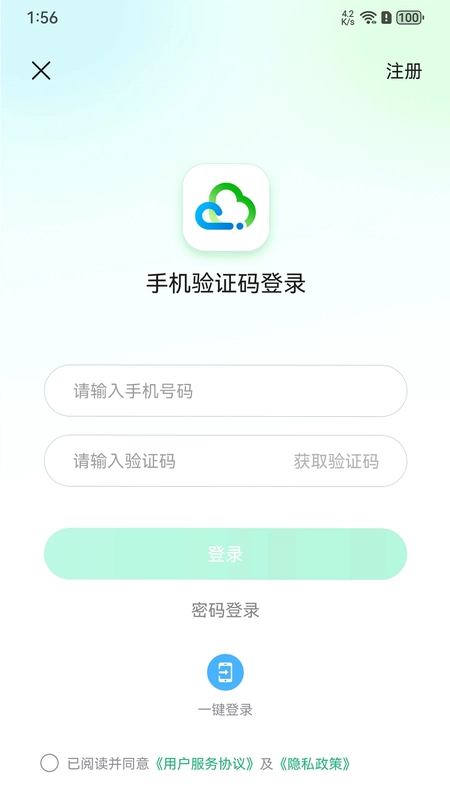 健诊云预览图