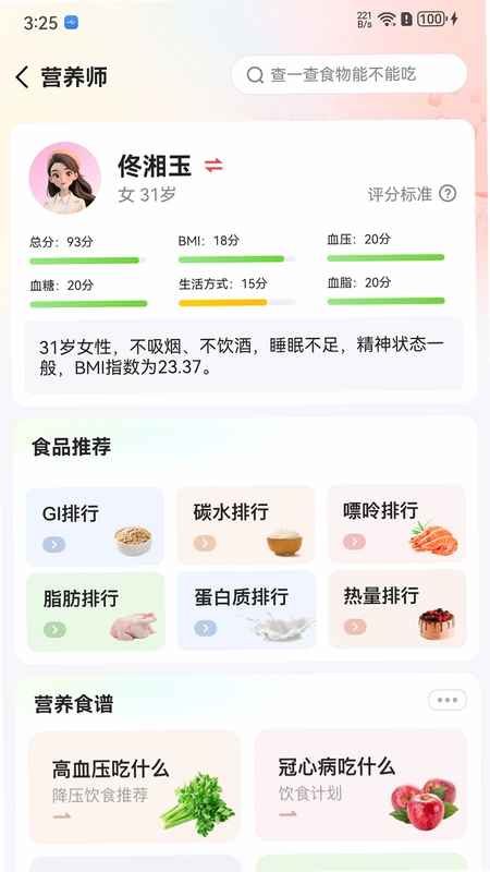健诊云预览图