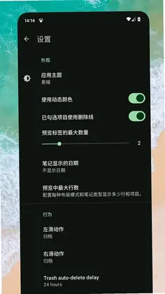 笔记精灵app预览图
