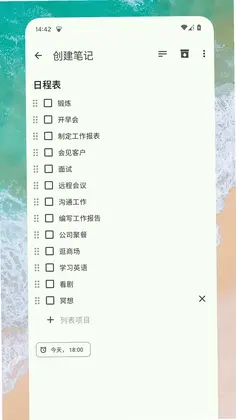 笔记精灵app预览图