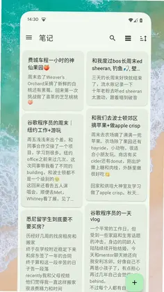 笔记精灵app预览图