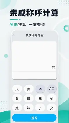 小捷多功能计算器预览图