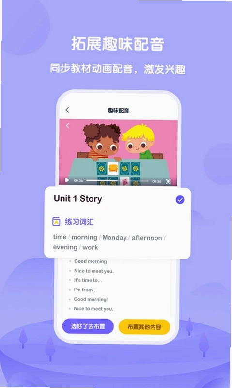 外研U学教师预览图