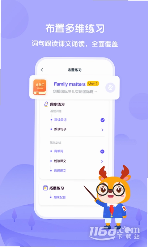 外研U学教师预览图
