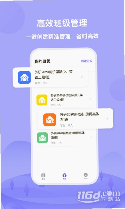 外研U学教师预览图