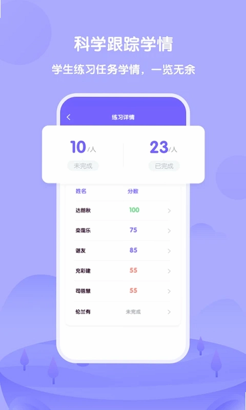 外研U学教师预览图