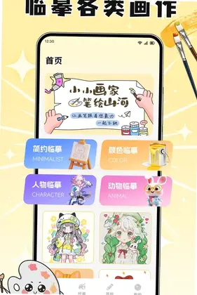 丸子通通预览图