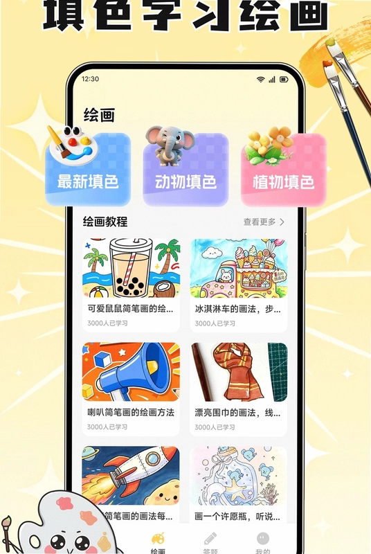丸子通通预览图