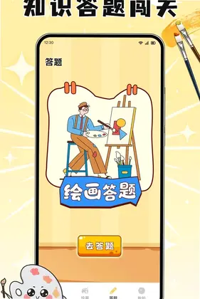 丸子通通预览图