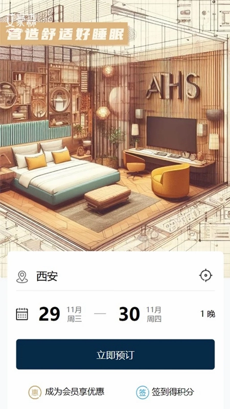 艾豪森预览图