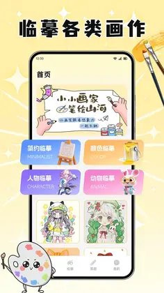 丸子通通预览图