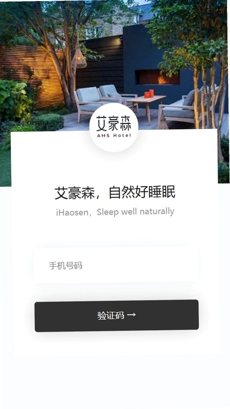 艾豪森预览图