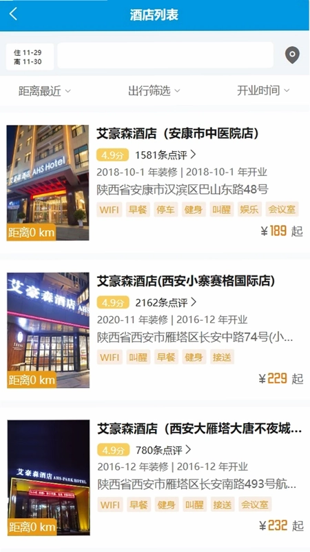 艾豪森预览图