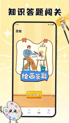 丸子通通预览图