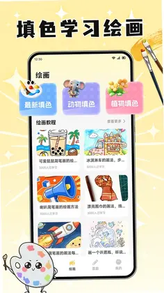 丸子通通预览图