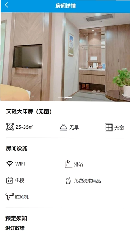艾豪森预览图