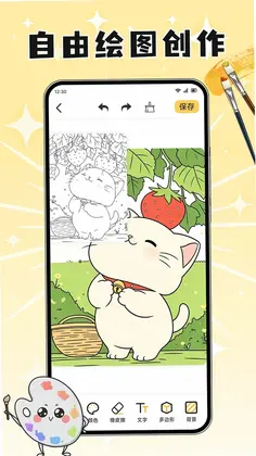 丸子通通预览图