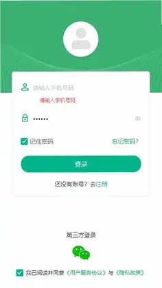 广昀星GHP最新版预览图