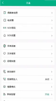 广昀星GHP最新版预览图