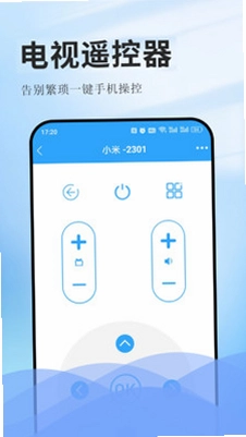 万能遥控+最新版预览图