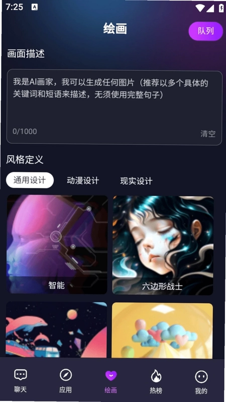 18携手推预览图