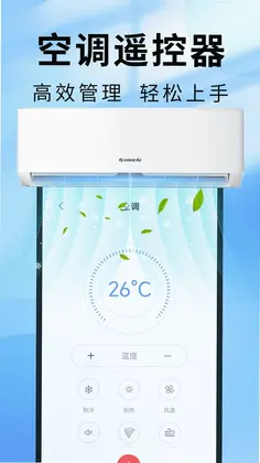 万能遥控+最新版预览图